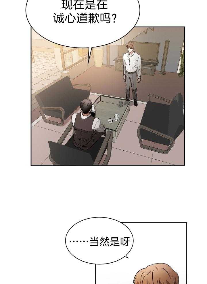 《人上人》漫画最新章节第63话 风水轮流转免费下拉式在线观看章节第【5】张图片