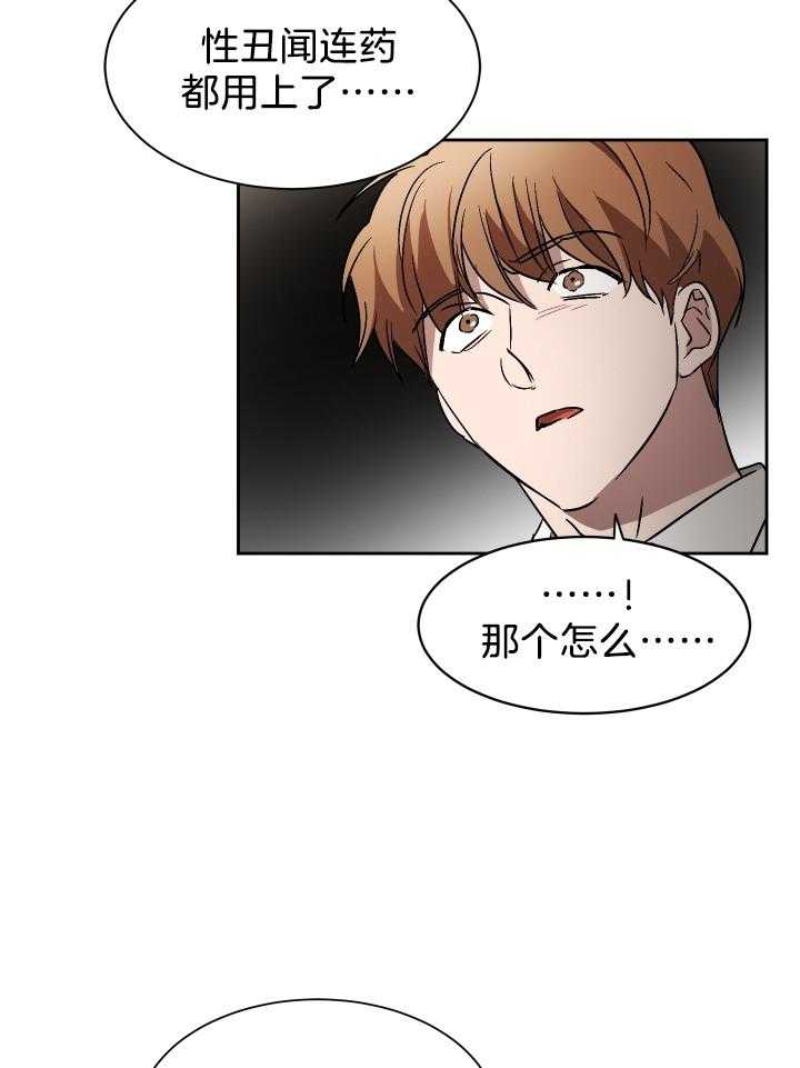 《人上人》漫画最新章节第63话 风水轮流转免费下拉式在线观看章节第【12】张图片