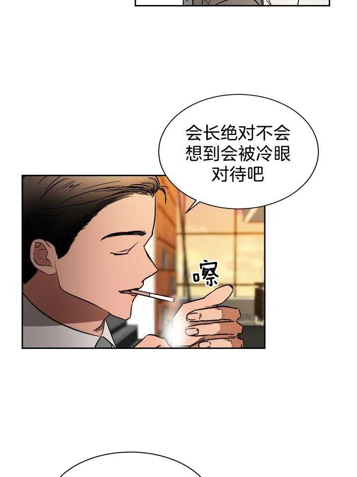 《人上人》漫画最新章节第63话 风水轮流转免费下拉式在线观看章节第【13】张图片