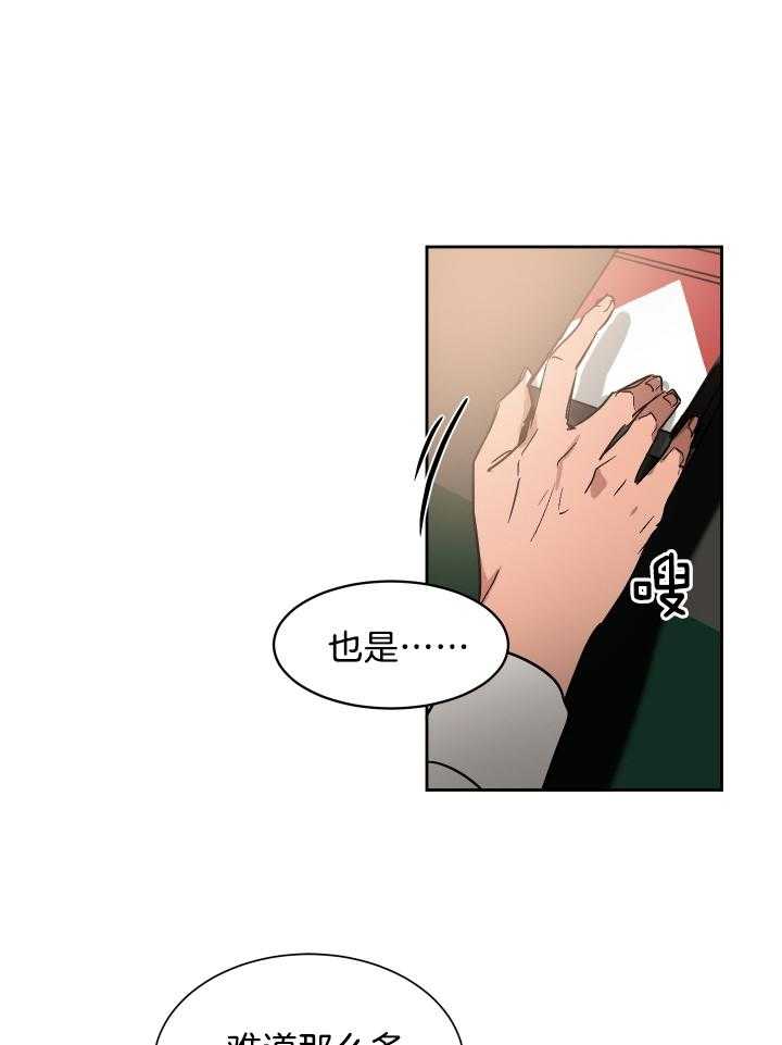 《人上人》漫画最新章节第63话 风水轮流转免费下拉式在线观看章节第【15】张图片