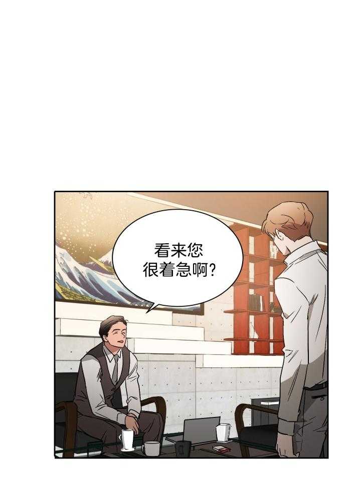 《人上人》漫画最新章节第63话 风水轮流转免费下拉式在线观看章节第【16】张图片