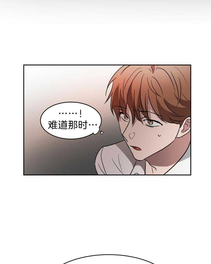 《人上人》漫画最新章节第64话 开始即结束（正文 完）免费下拉式在线观看章节第【4】张图片