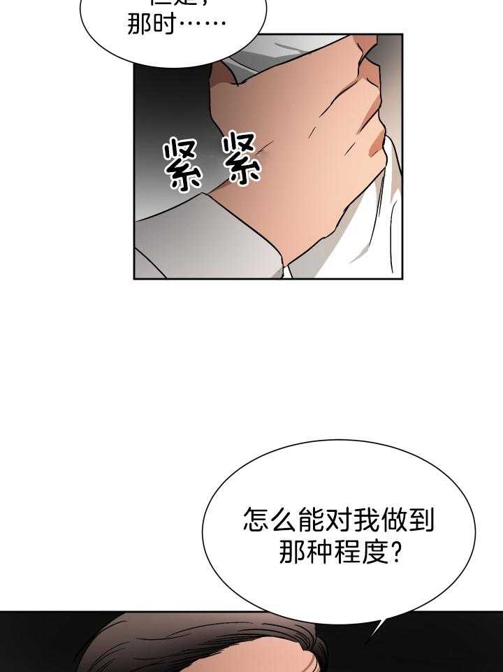 《人上人》漫画最新章节第64话 开始即结束（正文 完）免费下拉式在线观看章节第【13】张图片