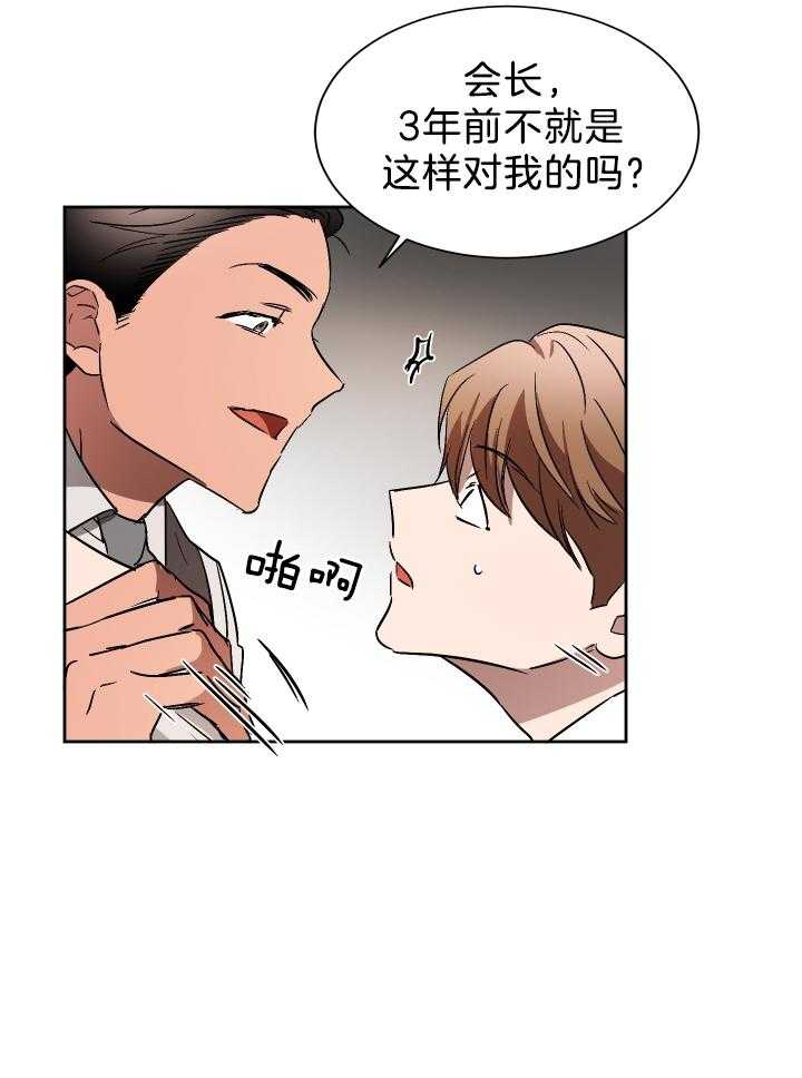 《人上人》漫画最新章节第64话 开始即结束（正文 完）免费下拉式在线观看章节第【10】张图片