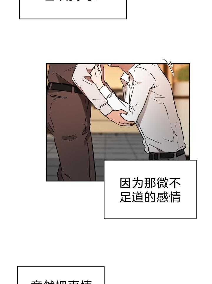 《人上人》漫画最新章节第64话 开始即结束（正文 完）免费下拉式在线观看章节第【19】张图片