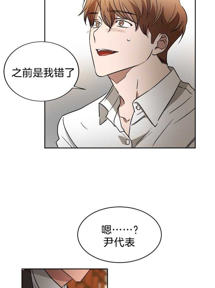 《人上人》漫画最新章节第64话 开始即结束（正文 完）免费下拉式在线观看章节第【26】张图片