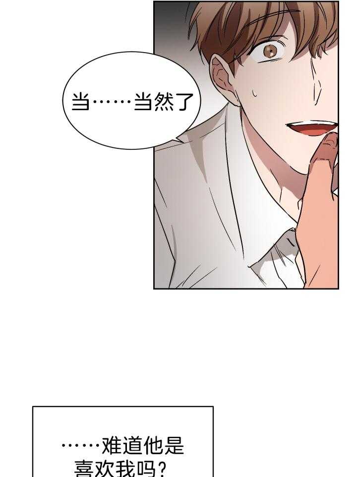 《人上人》漫画最新章节第64话 开始即结束（正文 完）免费下拉式在线观看章节第【20】张图片