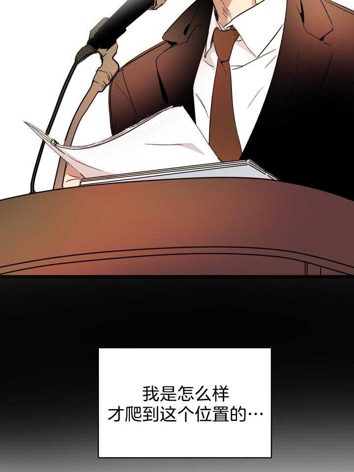 《人上人》漫画最新章节第64话 开始即结束（正文 完）免费下拉式在线观看章节第【35】张图片