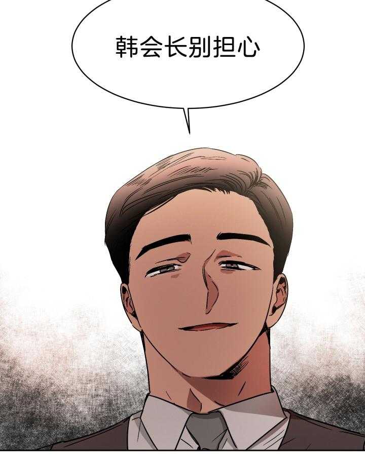 《人上人》漫画最新章节第64话 开始即结束（正文 完）免费下拉式在线观看章节第【3】张图片