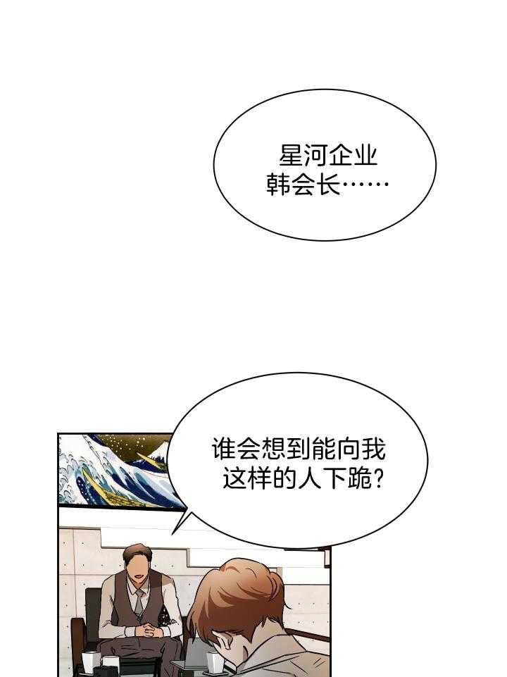 《人上人》漫画最新章节第64话 开始即结束（正文 完）免费下拉式在线观看章节第【28】张图片