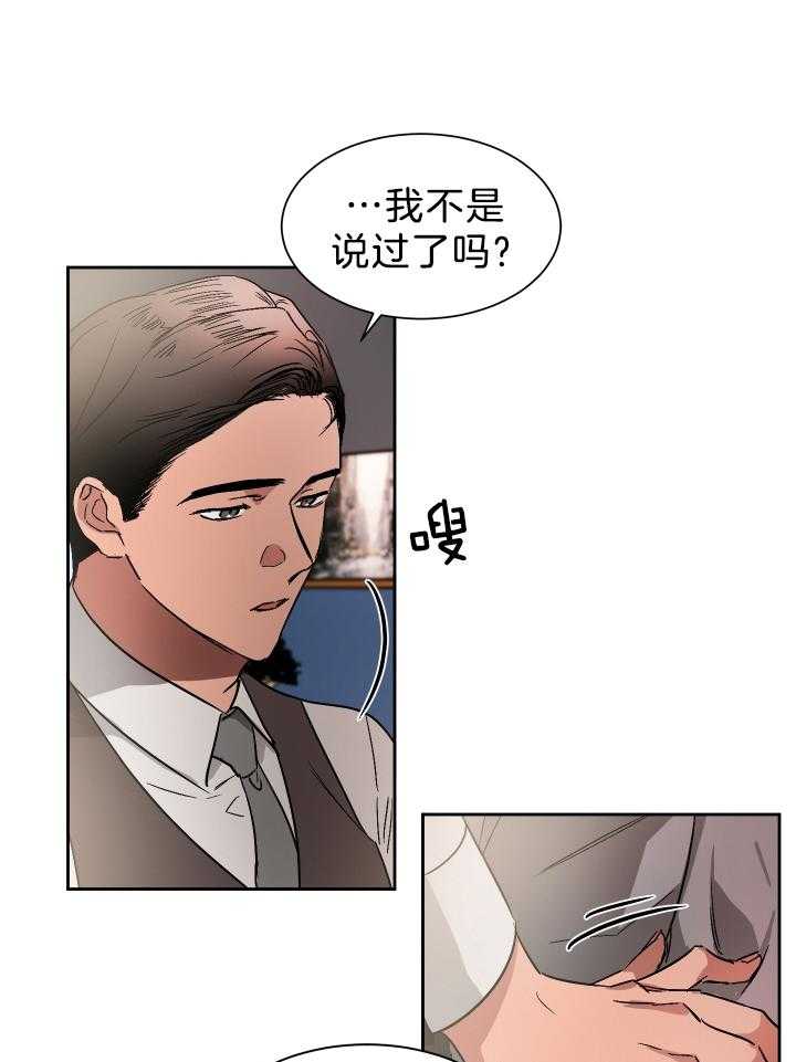 《人上人》漫画最新章节第65话 番外_股权转让免费下拉式在线观看章节第【7】张图片