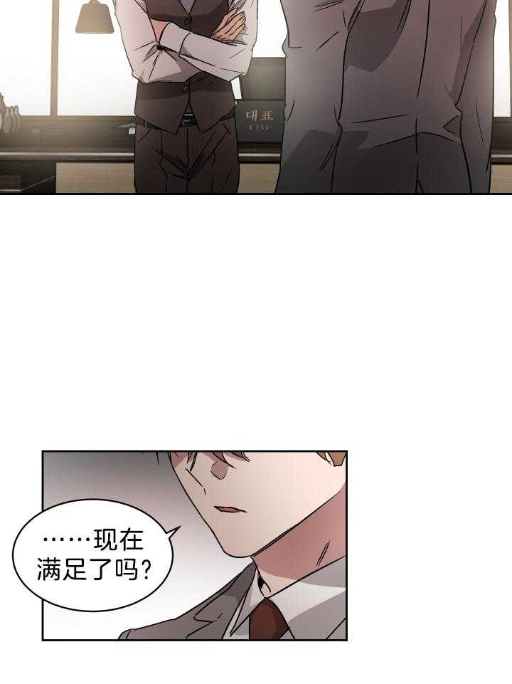 《人上人》漫画最新章节第65话 番外_股权转让免费下拉式在线观看章节第【9】张图片