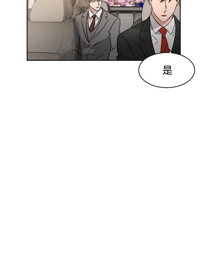 《人上人》漫画最新章节第65话 番外_股权转让免费下拉式在线观看章节第【19】张图片