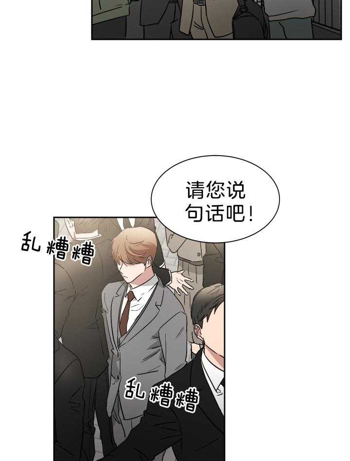 《人上人》漫画最新章节第65话 番外_股权转让免费下拉式在线观看章节第【23】张图片