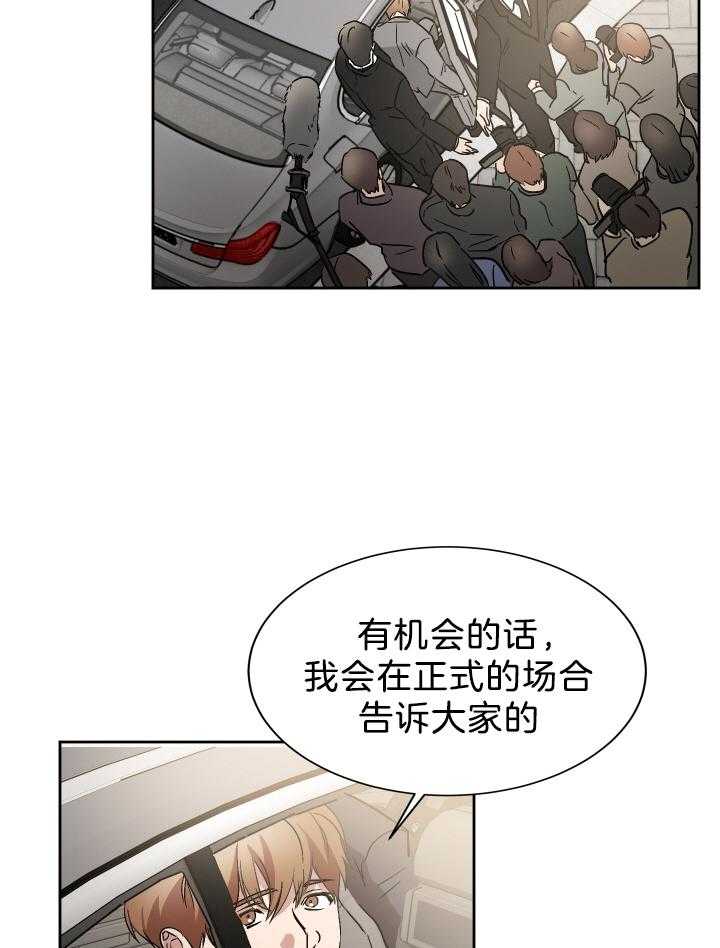 《人上人》漫画最新章节第65话 番外_股权转让免费下拉式在线观看章节第【21】张图片