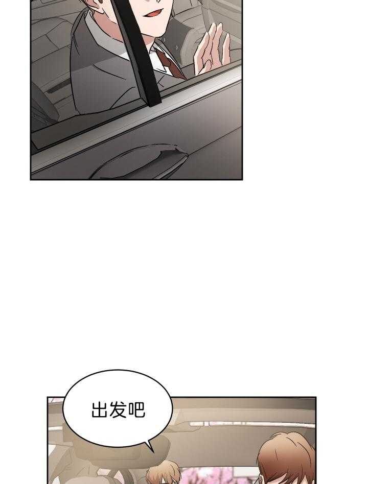 《人上人》漫画最新章节第65话 番外_股权转让免费下拉式在线观看章节第【20】张图片