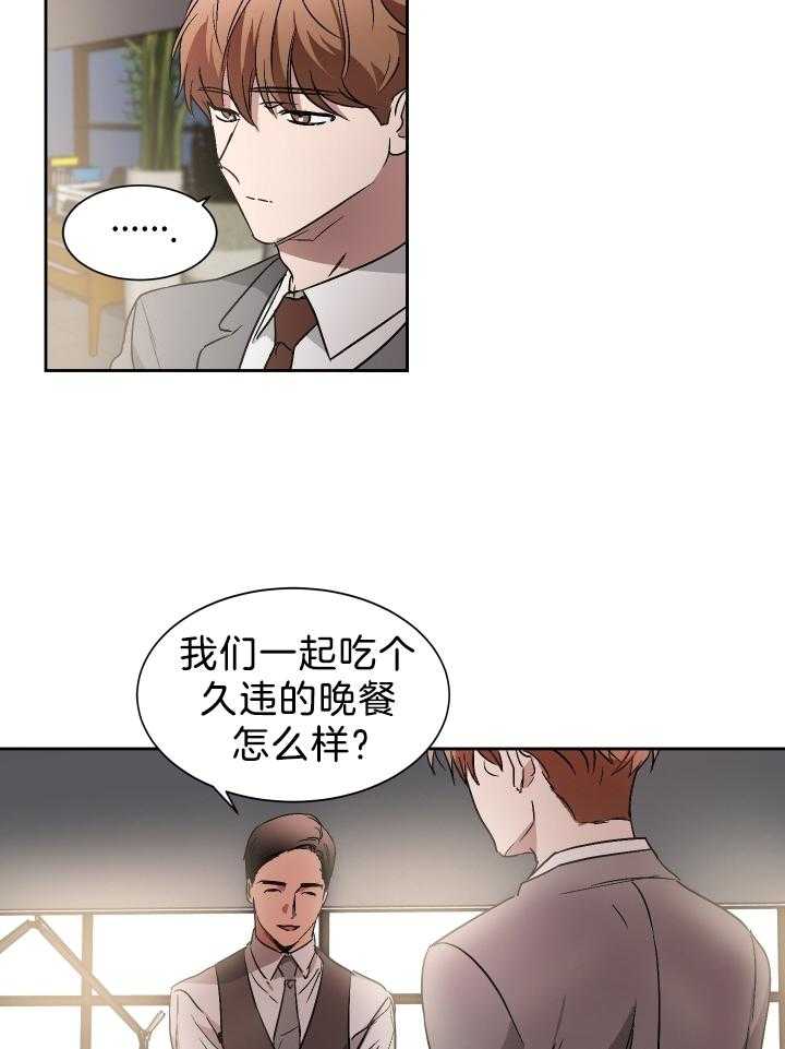 《人上人》漫画最新章节第65话 番外_股权转让免费下拉式在线观看章节第【10】张图片