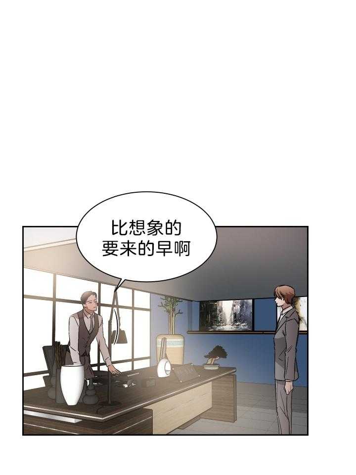 《人上人》漫画最新章节第65话 番外_股权转让免费下拉式在线观看章节第【12】张图片