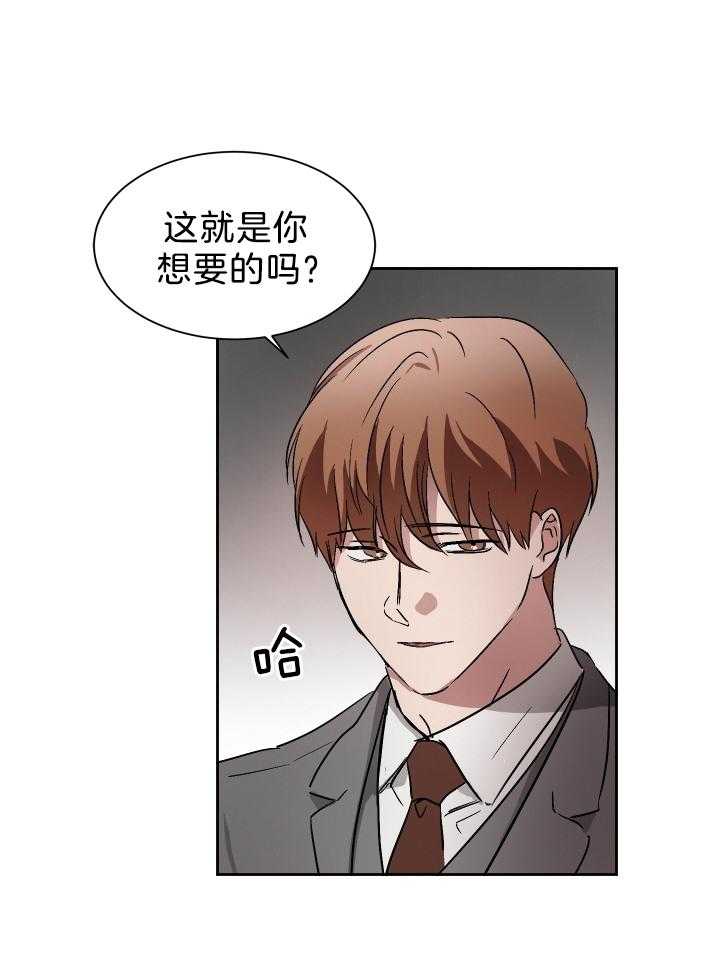 《人上人》漫画最新章节第65话 番外_股权转让免费下拉式在线观看章节第【8】张图片