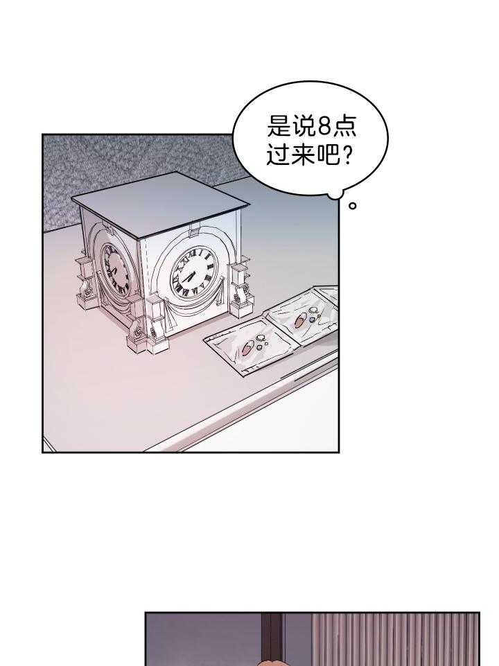 《人上人》漫画最新章节第66话 番外_拿捏免费下拉式在线观看章节第【18】张图片