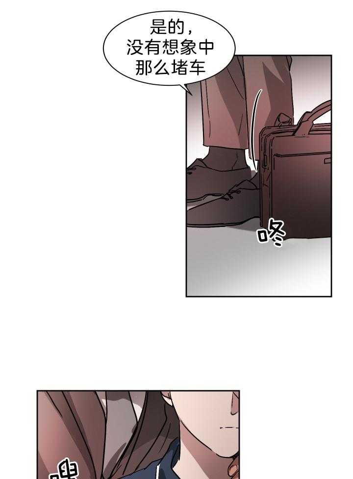 《人上人》漫画最新章节第66话 番外_拿捏免费下拉式在线观看章节第【8】张图片