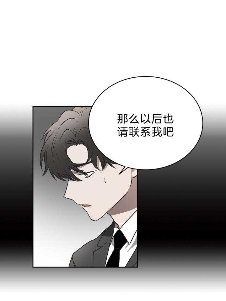 《人上人》漫画最新章节第66话 番外_拿捏免费下拉式在线观看章节第【14】张图片