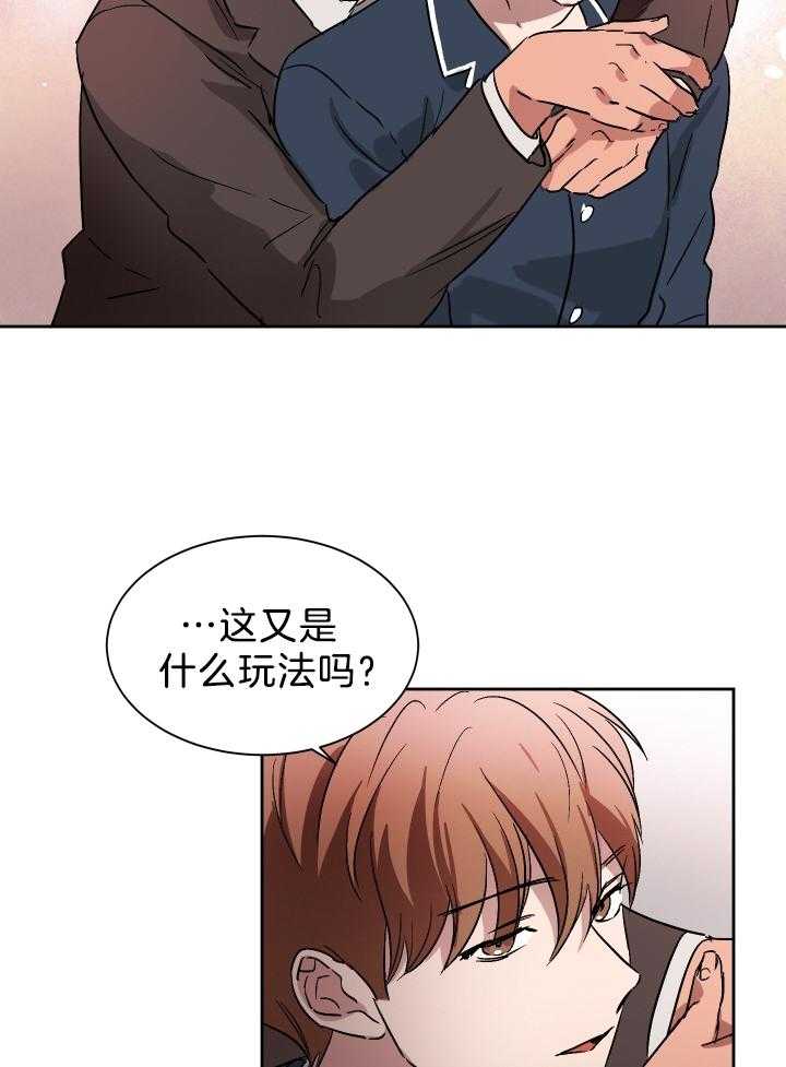 《人上人》漫画最新章节第66话 番外_拿捏免费下拉式在线观看章节第【6】张图片