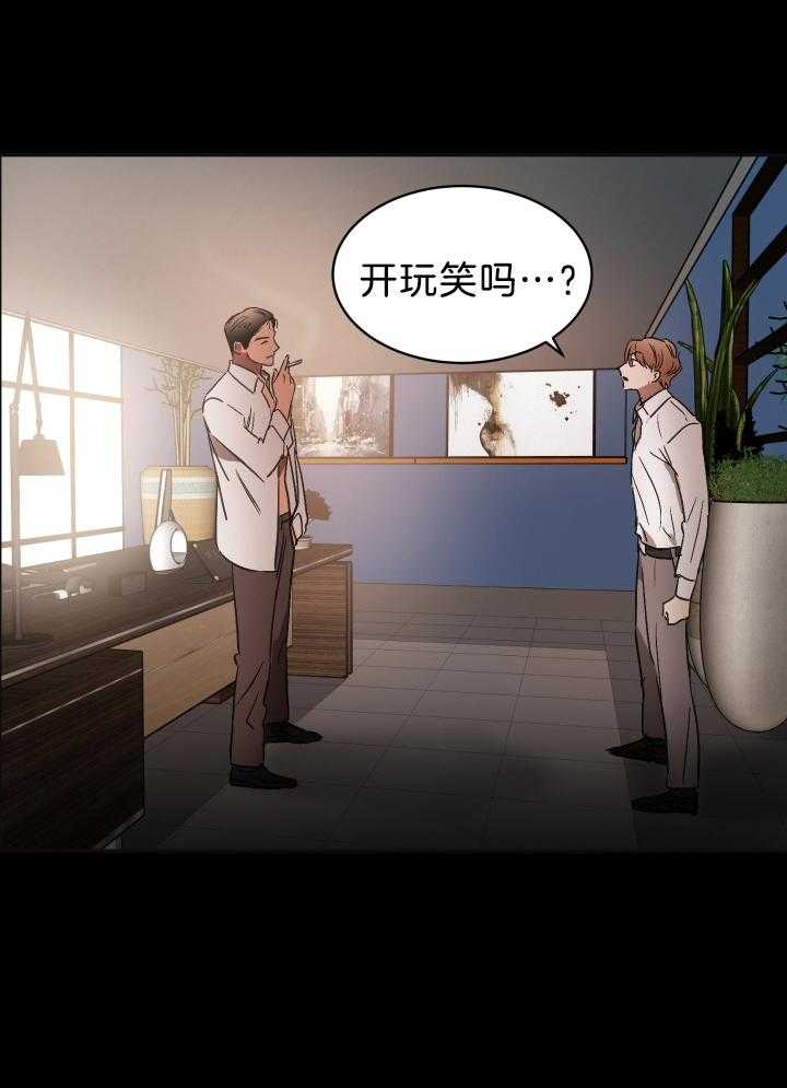 《人上人》漫画最新章节第67话 番外_掌控免费下拉式在线观看章节第【31】张图片