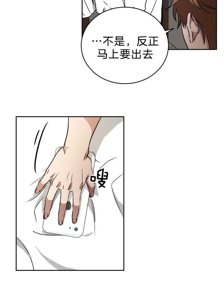 《人上人》漫画最新章节第67话 番外_掌控免费下拉式在线观看章节第【10】张图片