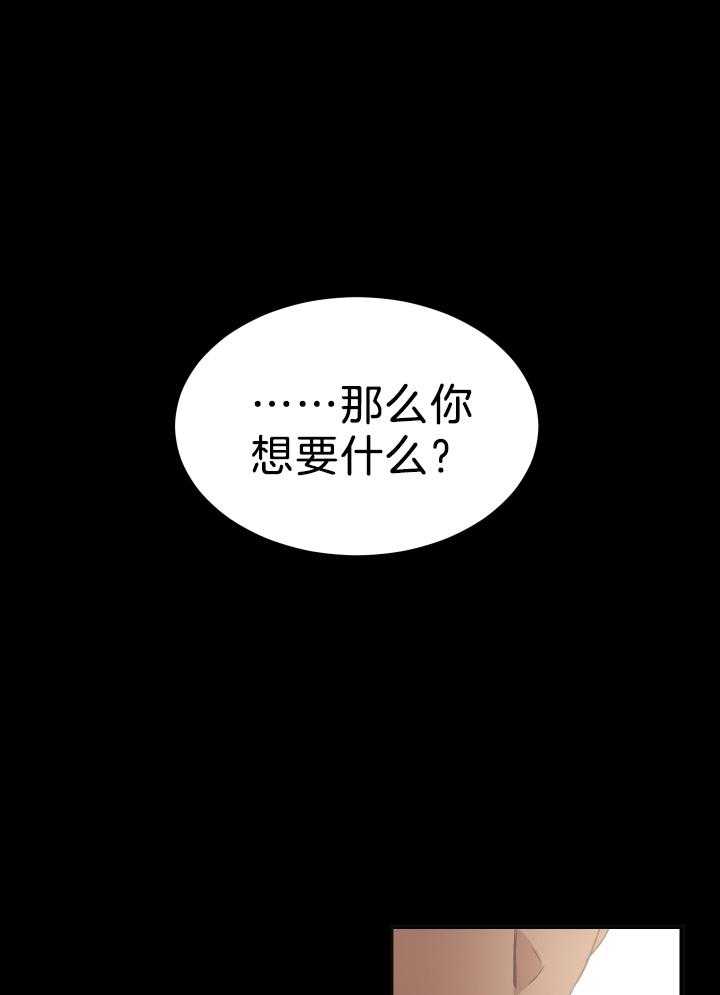 《人上人》漫画最新章节第67话 番外_掌控免费下拉式在线观看章节第【37】张图片