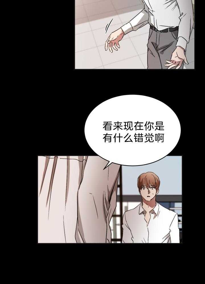 《人上人》漫画最新章节第67话 番外_掌控免费下拉式在线观看章节第【28】张图片