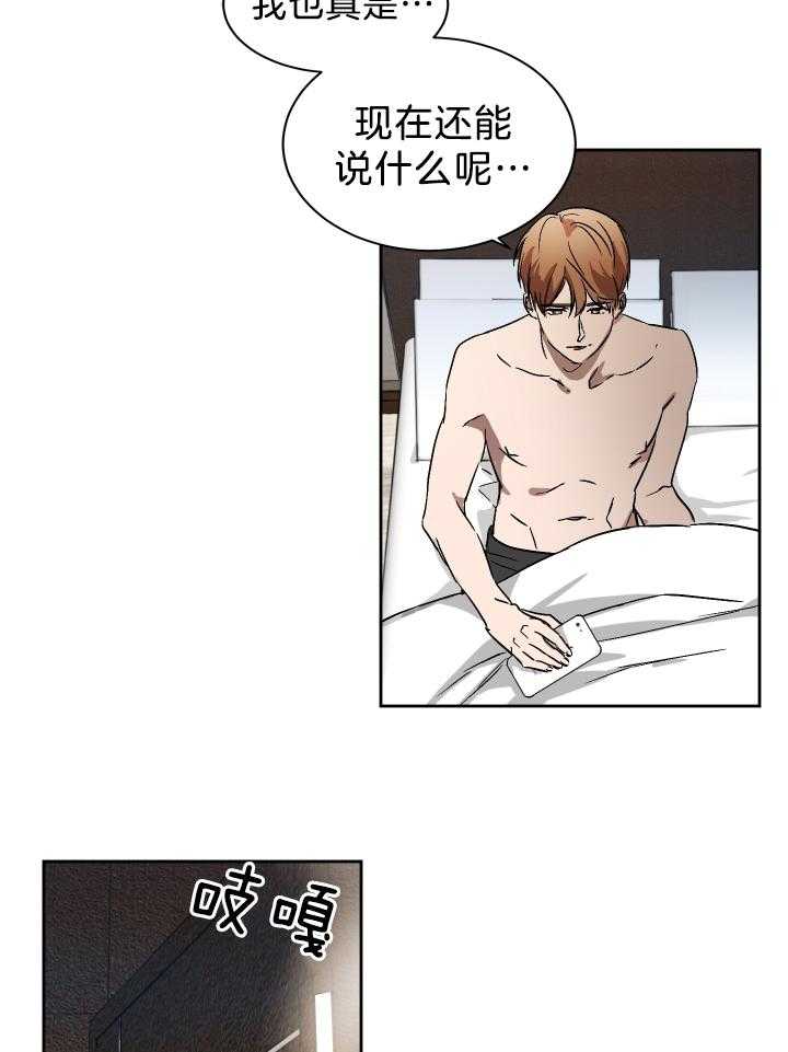 《人上人》漫画最新章节第67话 番外_掌控免费下拉式在线观看章节第【12】张图片