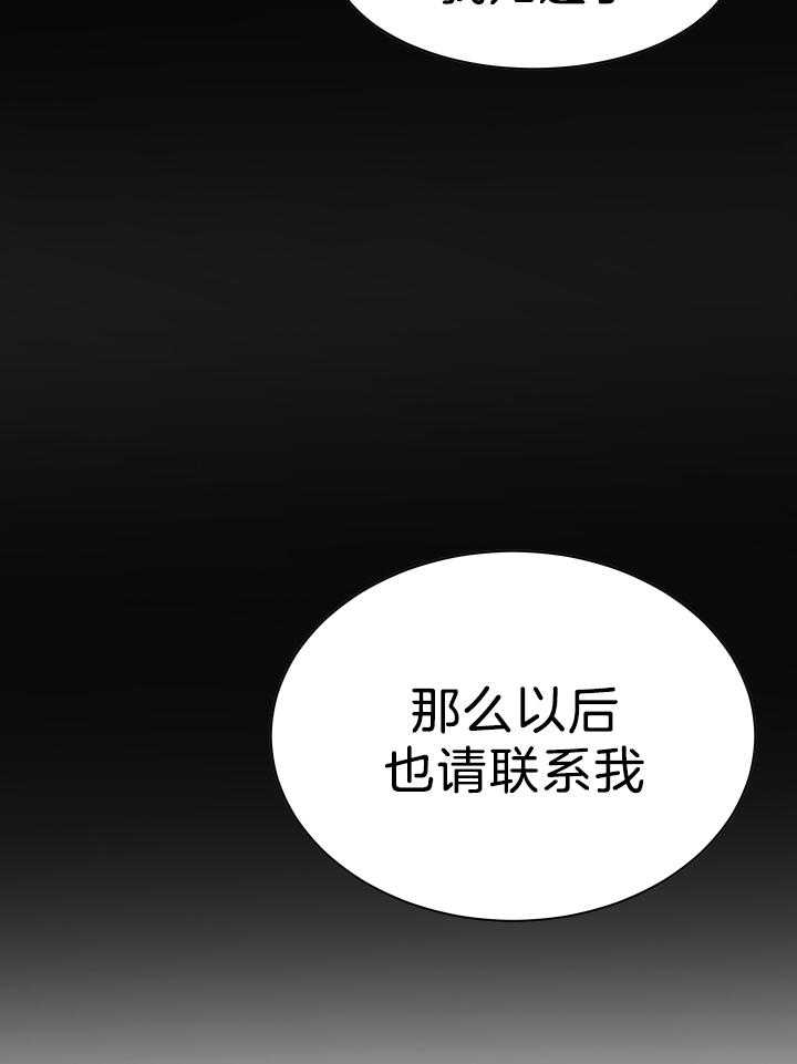 《人上人》漫画最新章节第67话 番外_掌控免费下拉式在线观看章节第【14】张图片