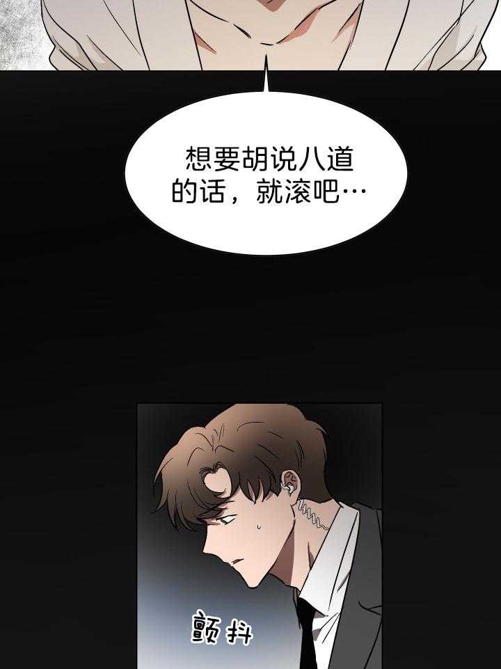 《人上人》漫画最新章节第67话 番外_掌控免费下拉式在线观看章节第【16】张图片