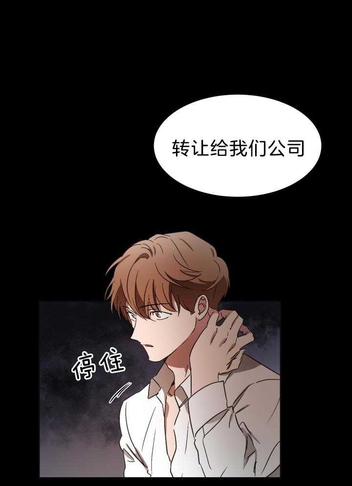 《人上人》漫画最新章节第67话 番外_掌控免费下拉式在线观看章节第【34】张图片