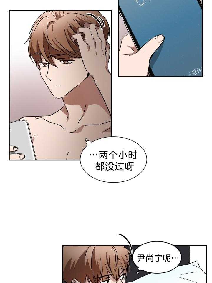 《人上人》漫画最新章节第67话 番外_掌控免费下拉式在线观看章节第【21】张图片