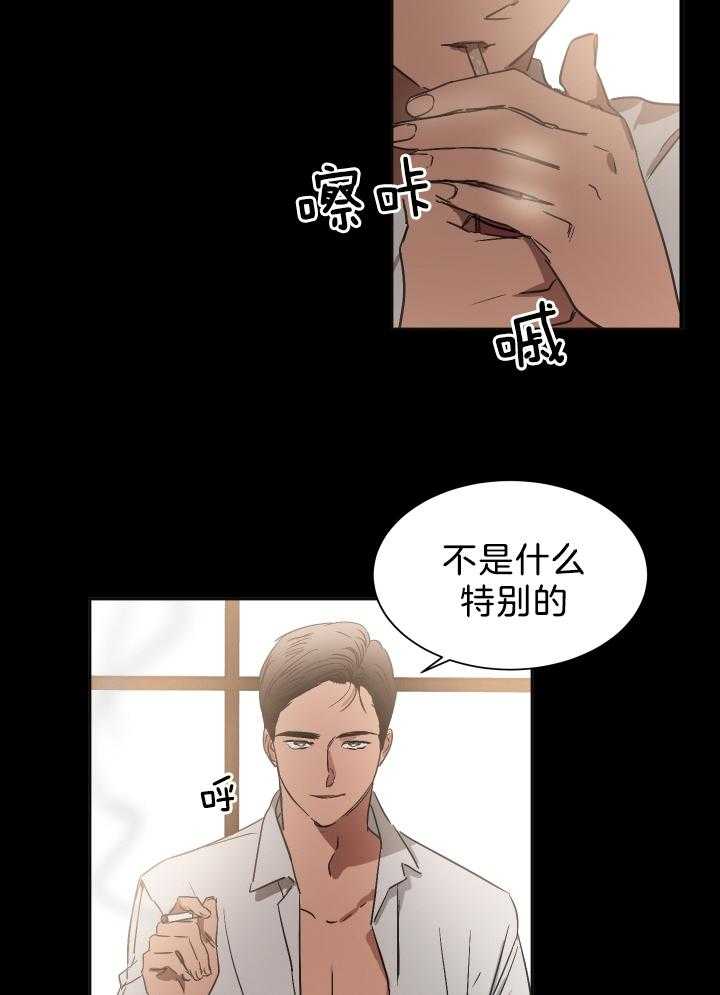 《人上人》漫画最新章节第67话 番外_掌控免费下拉式在线观看章节第【36】张图片