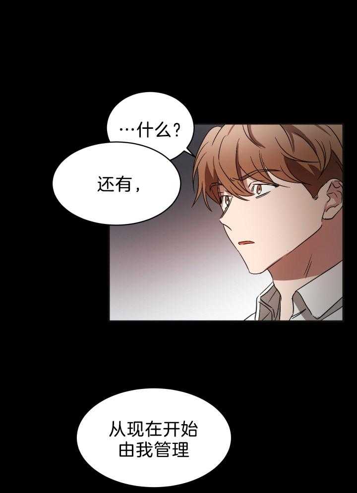 《人上人》漫画最新章节第67话 番外_掌控免费下拉式在线观看章节第【33】张图片