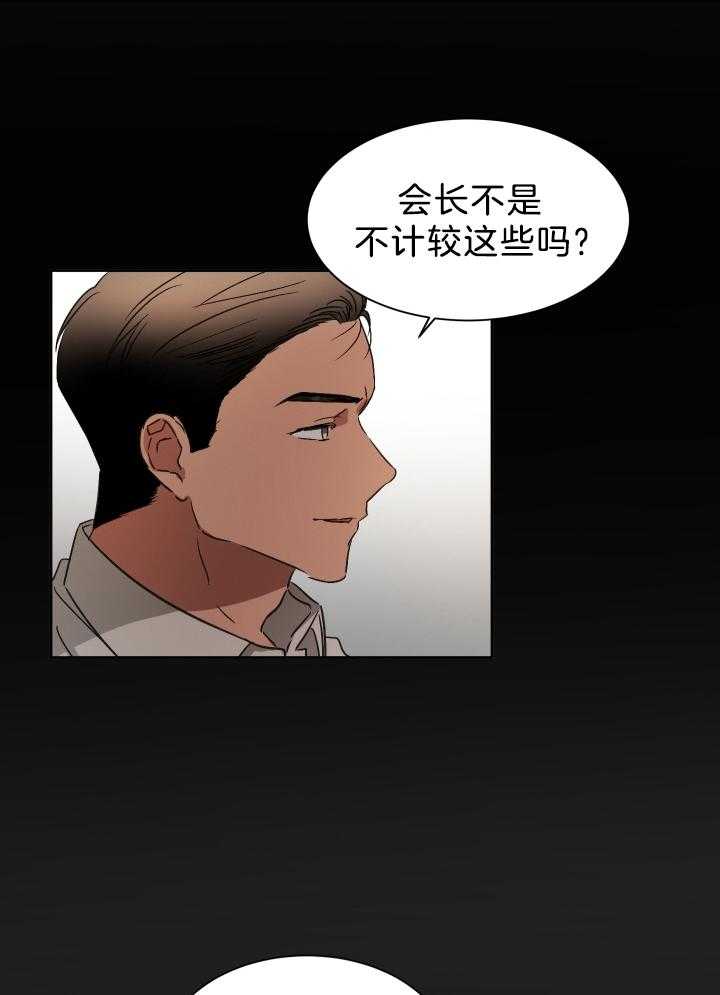 《人上人》漫画最新章节第67话 番外_掌控免费下拉式在线观看章节第【27】张图片