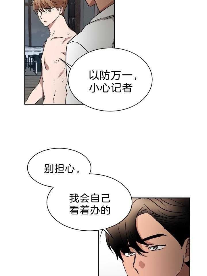 《人上人》漫画最新章节第67话 番外_掌控免费下拉式在线观看章节第【6】张图片