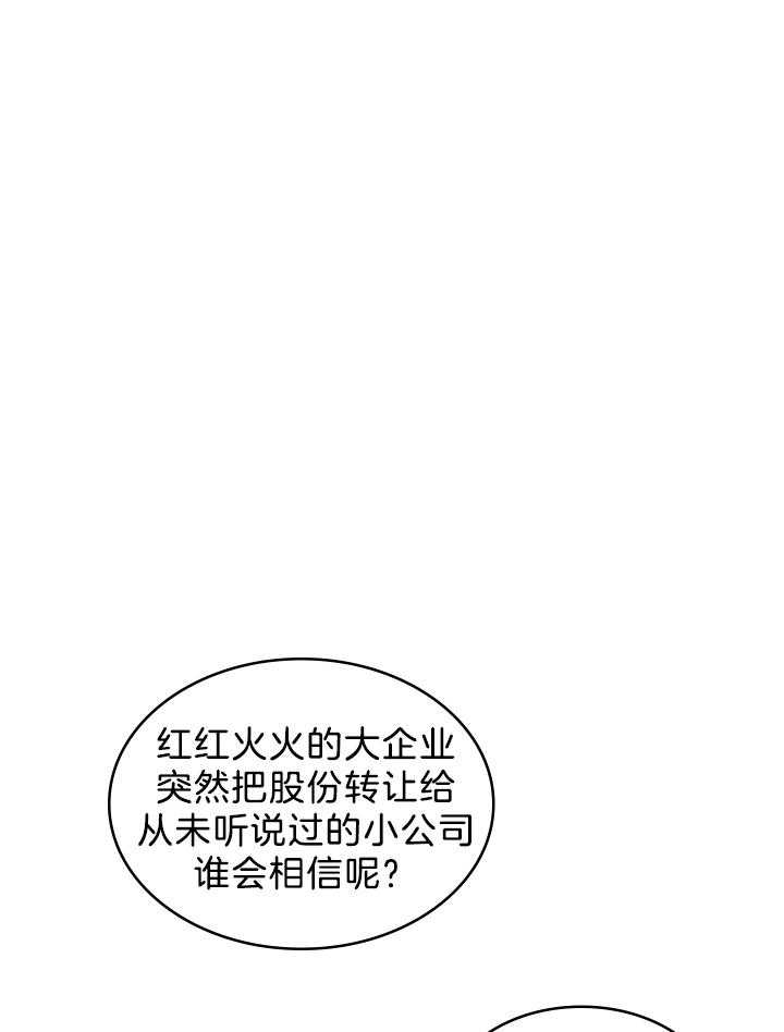 《人上人》漫画最新章节第68话 番外_短信免费下拉式在线观看章节第【13】张图片