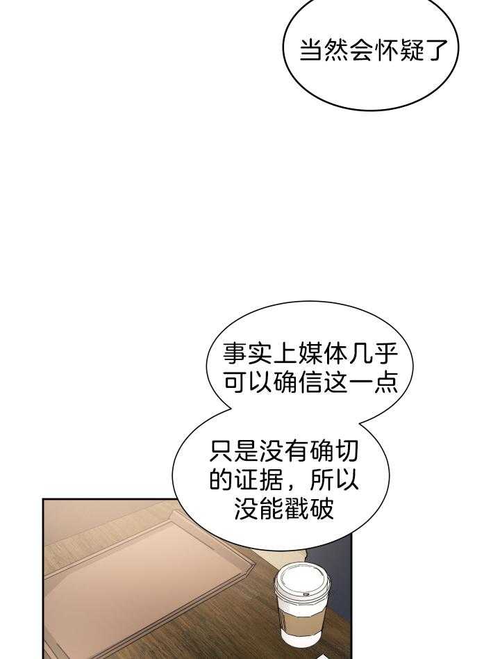 《人上人》漫画最新章节第68话 番外_短信免费下拉式在线观看章节第【12】张图片