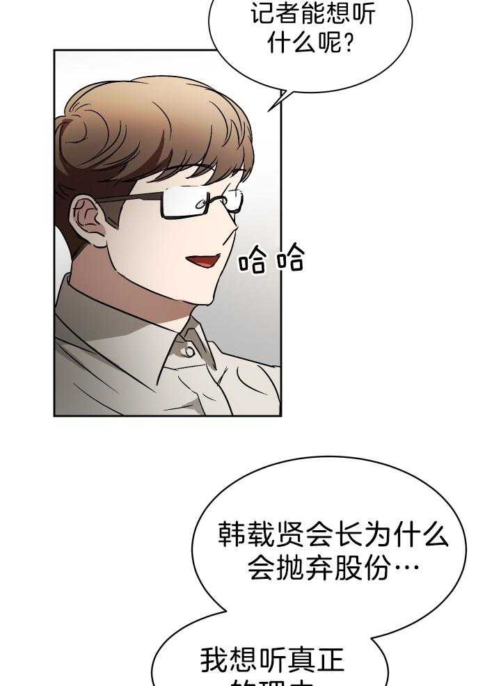 《人上人》漫画最新章节第68话 番外_短信免费下拉式在线观看章节第【8】张图片