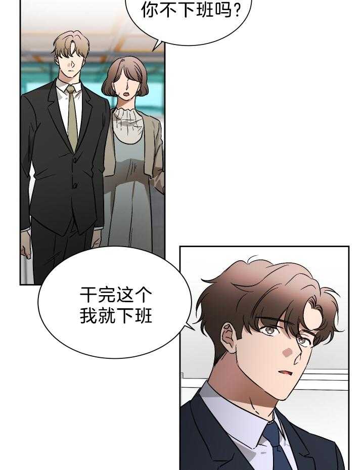 《人上人》漫画最新章节第69话 番外_他会来免费下拉式在线观看章节第【25】张图片