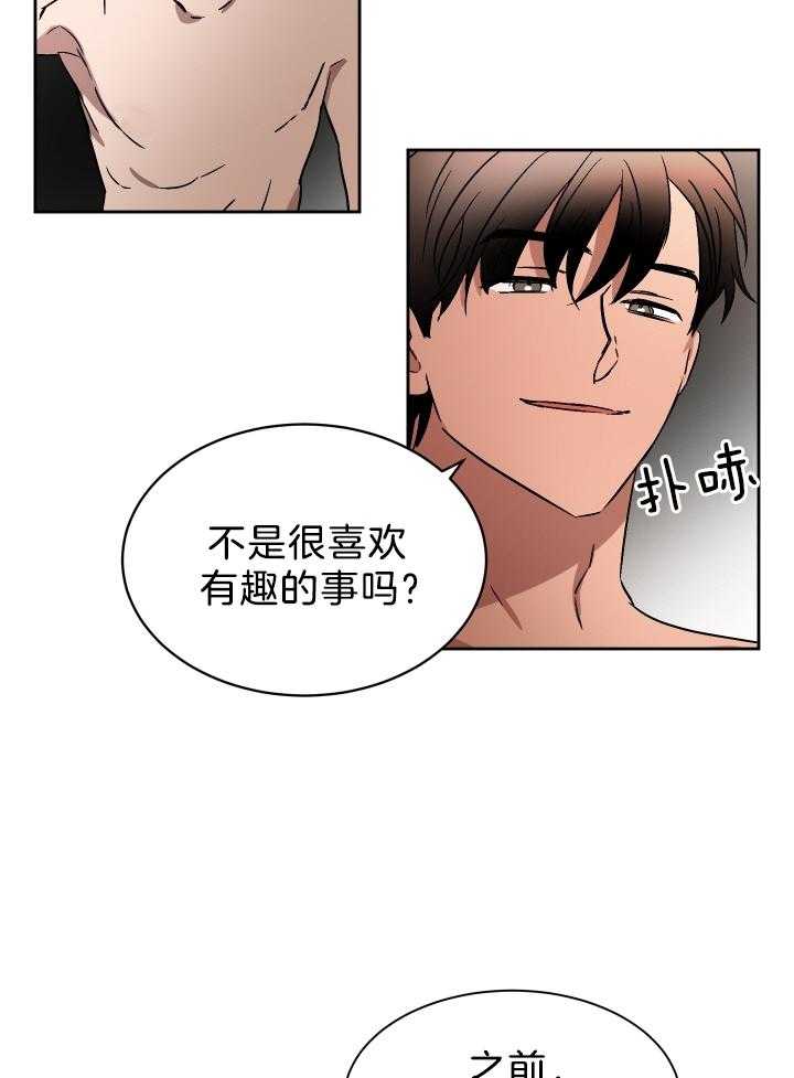 《人上人》漫画最新章节第69话 番外_他会来免费下拉式在线观看章节第【5】张图片