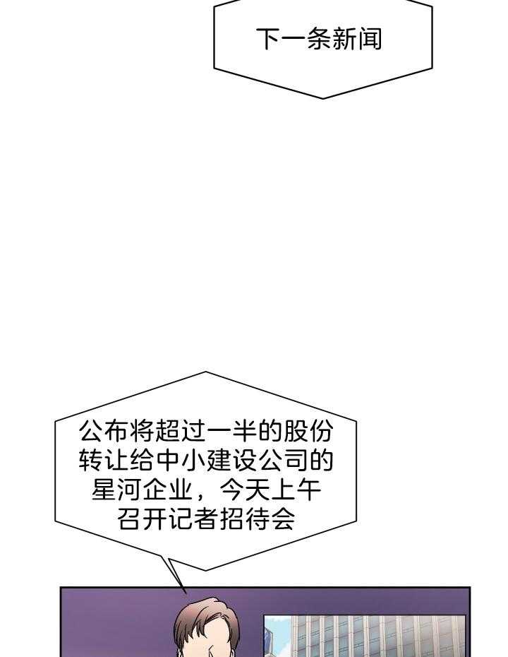 《人上人》漫画最新章节第69话 番外_他会来免费下拉式在线观看章节第【21】张图片