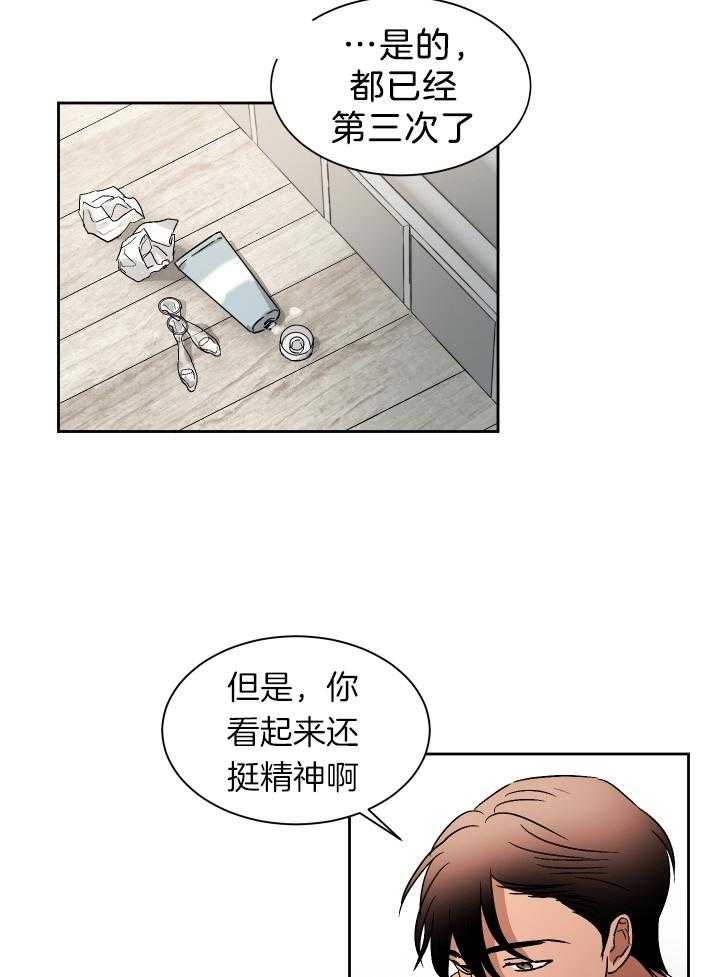 《人上人》漫画最新章节第69话 番外_他会来免费下拉式在线观看章节第【15】张图片