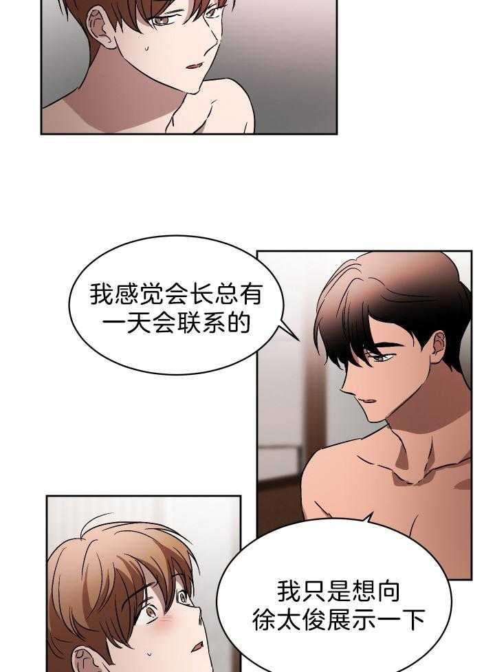 《人上人》漫画最新章节第69话 番外_他会来免费下拉式在线观看章节第【8】张图片