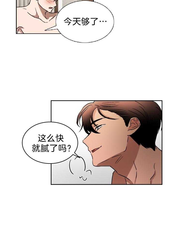 《人上人》漫画最新章节第69话 番外_他会来免费下拉式在线观看章节第【16】张图片