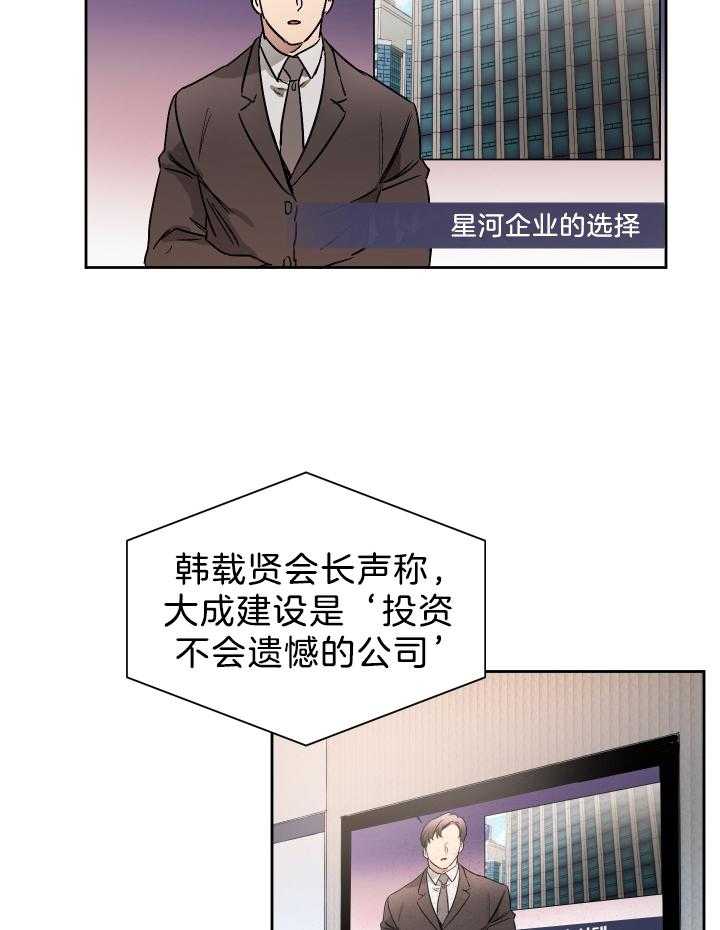 《人上人》漫画最新章节第69话 番外_他会来免费下拉式在线观看章节第【20】张图片